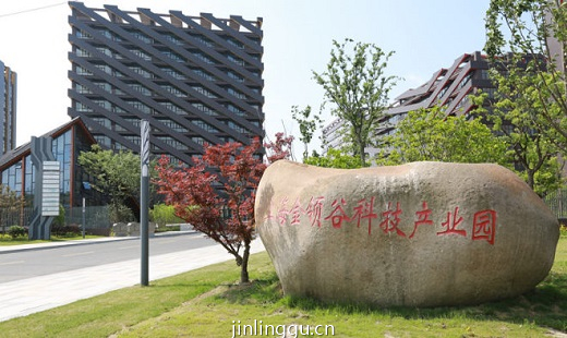 金领谷科技产业园
